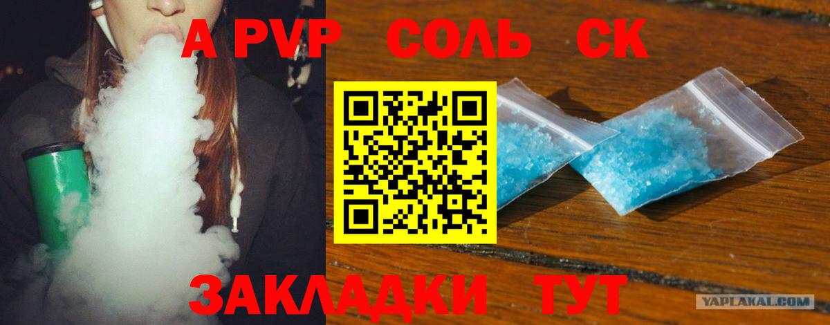 APVP крисы CK Мурино