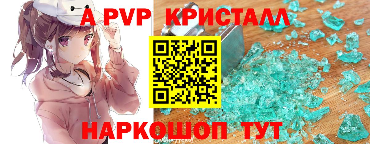 Мурино  Альфа ПВП  Alfa_PVP Crystall  даркнет сайт  Alpha PVP Crystall  Вход с VPN 