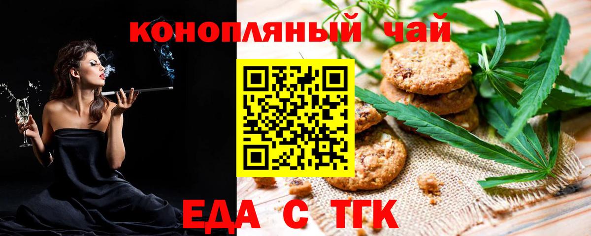 Canna-Cookies конопля Мурино