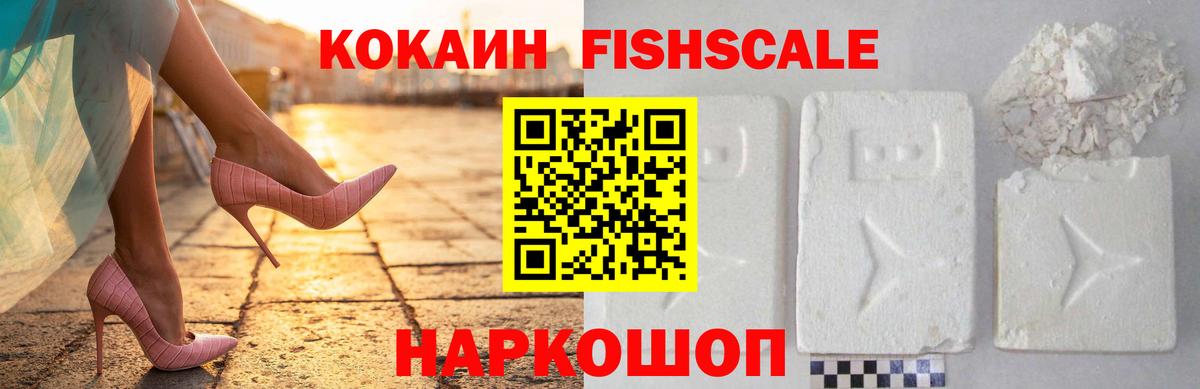 КОКАИН Columbia  Вход с VPN  Мурино  Кокаин  Cocaine FishScale 