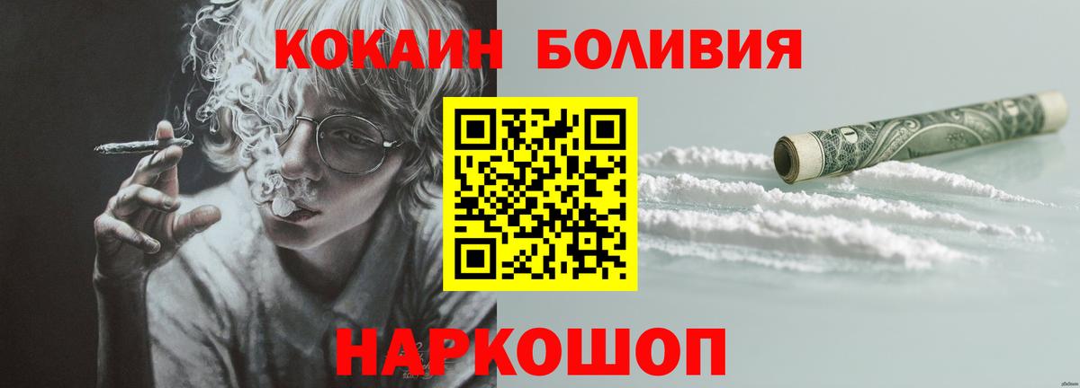 COCAIN Перу Мурино