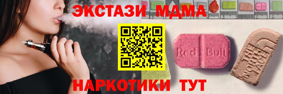 ЭКСТАЗИ  Ecstasy 280мг  Вход с VPN  Мурино 