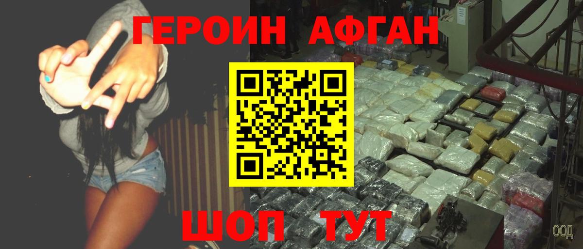 ГЕРОИН VHQ  Вход с VPN  Мурино 