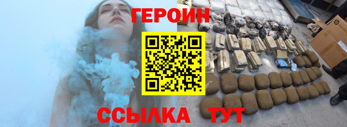 Героин гречка Мурино