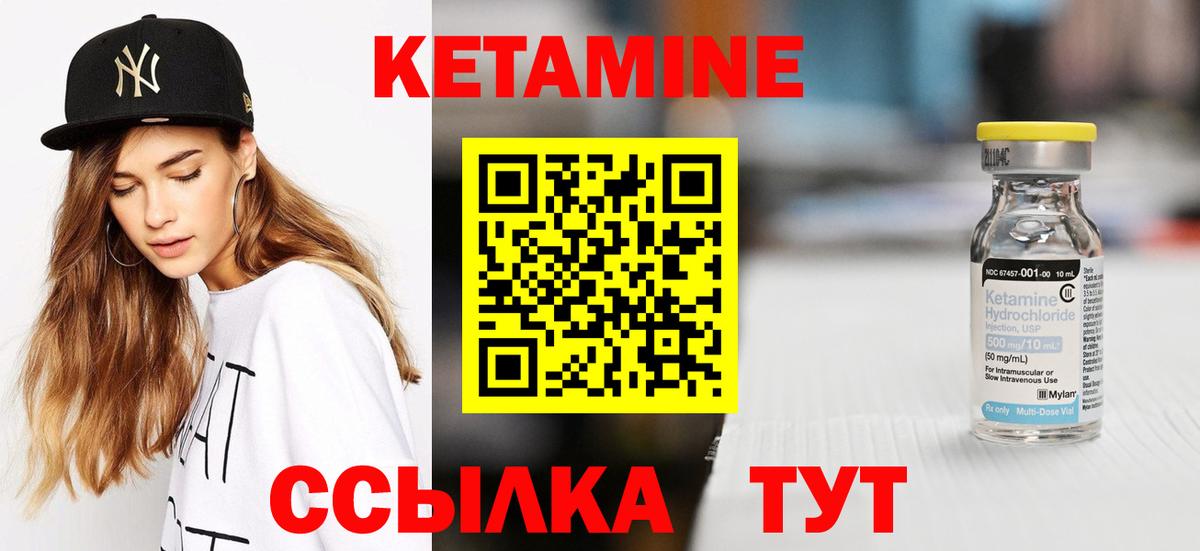 КЕТАМИН VHQ Мурино