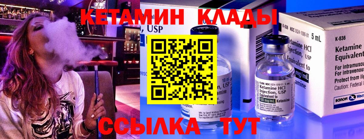 Мурино  КЕТАМИН VHQ  Кетамин ketamine  Вход с VPN 