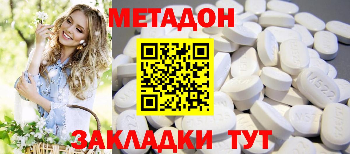 omg как войти  Метадон белоснежный  Вход с VPN  Мурино 
