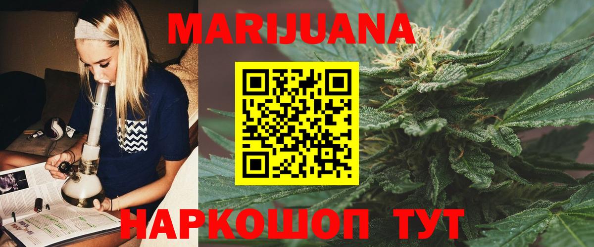 Канабис Ganja Мурино